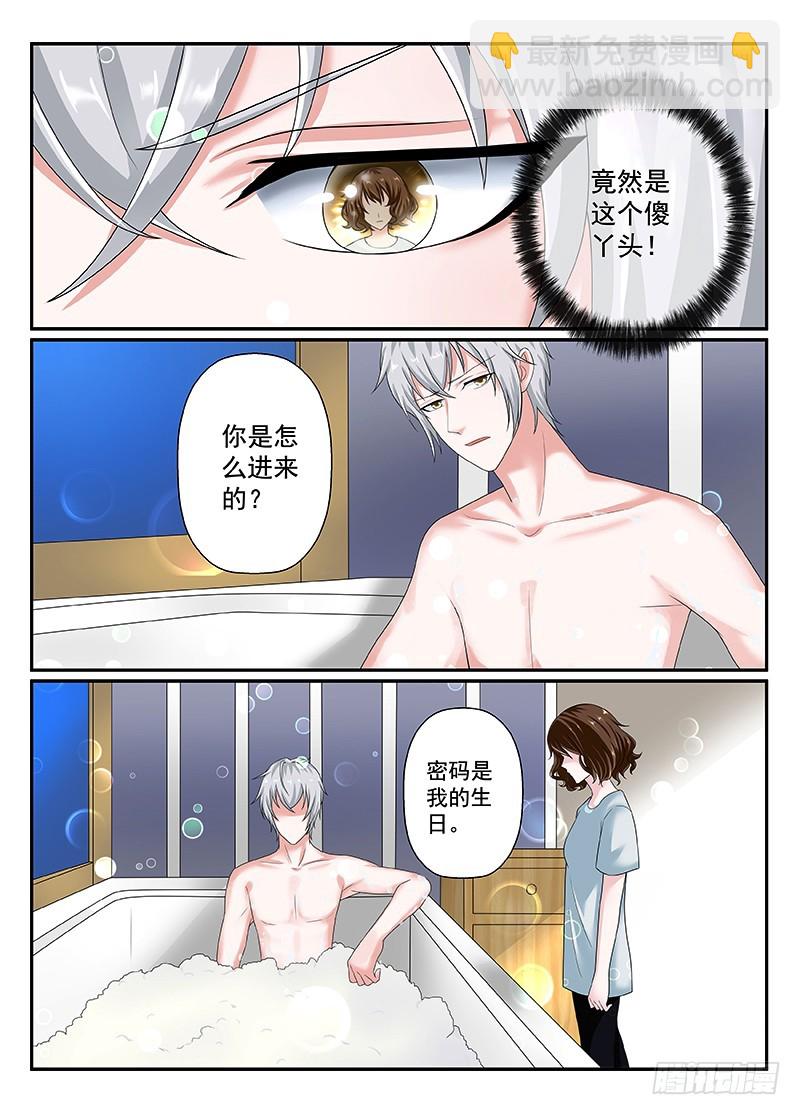 今昔何夕12-第73话