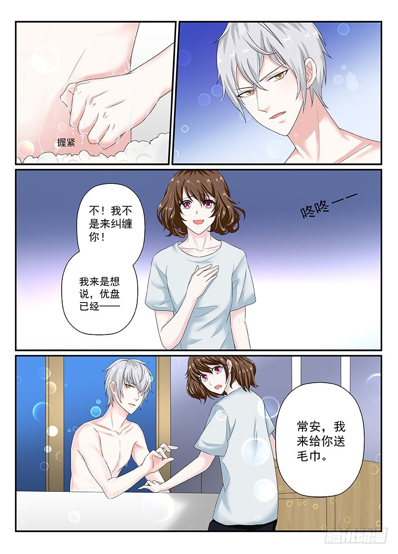 今昔何夕12-第73话