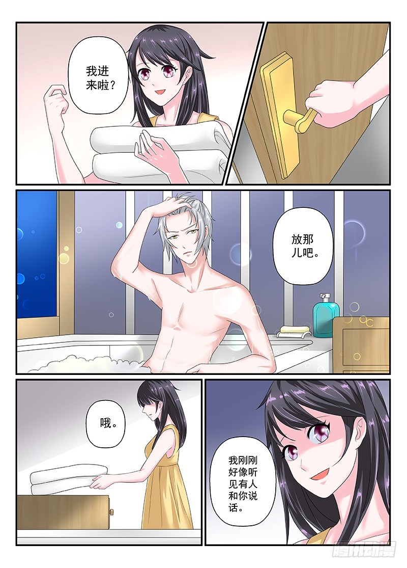 今昔何夕12-第73话