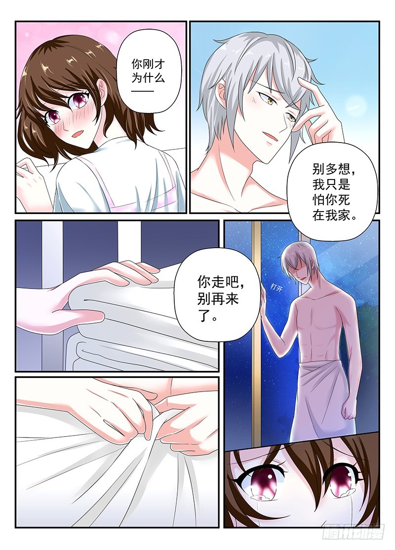 今昔何夕12-第73话