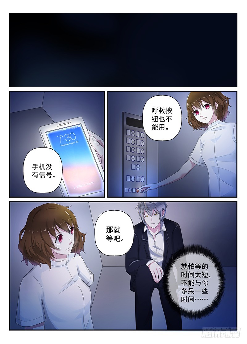 今昔何夕 14-第75话
