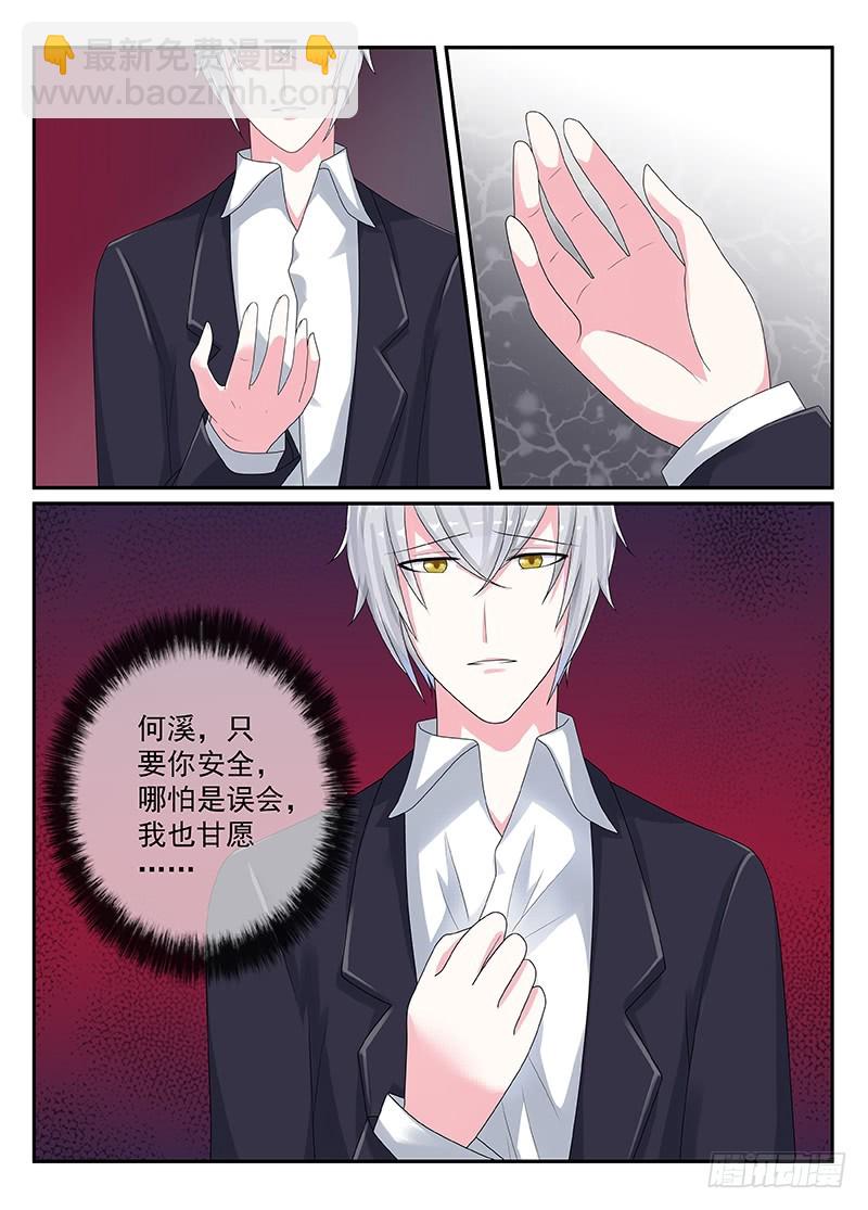 今昔何夕 14-第75话