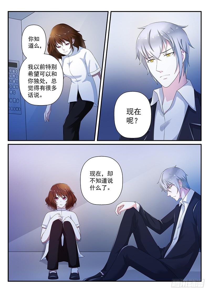 今昔何夕 14-第75话