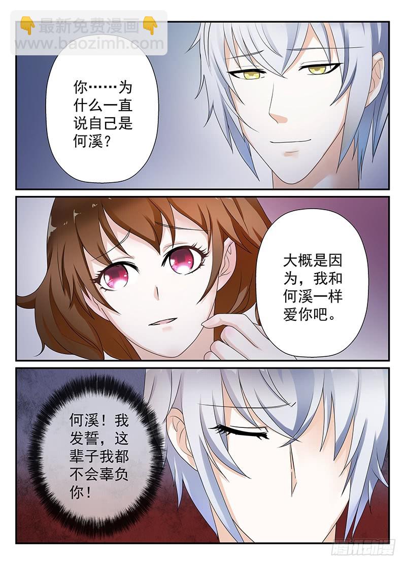 今昔何夕 14-第75话