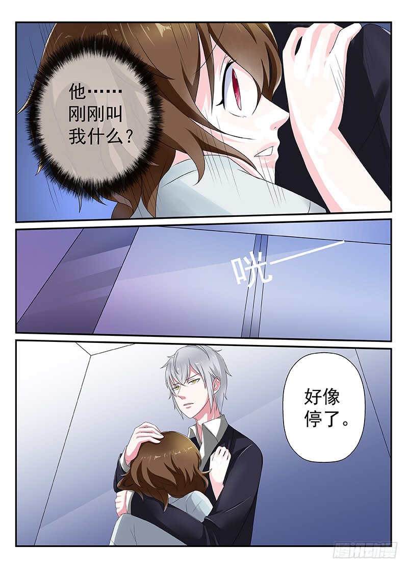 今昔何夕 14-第75话