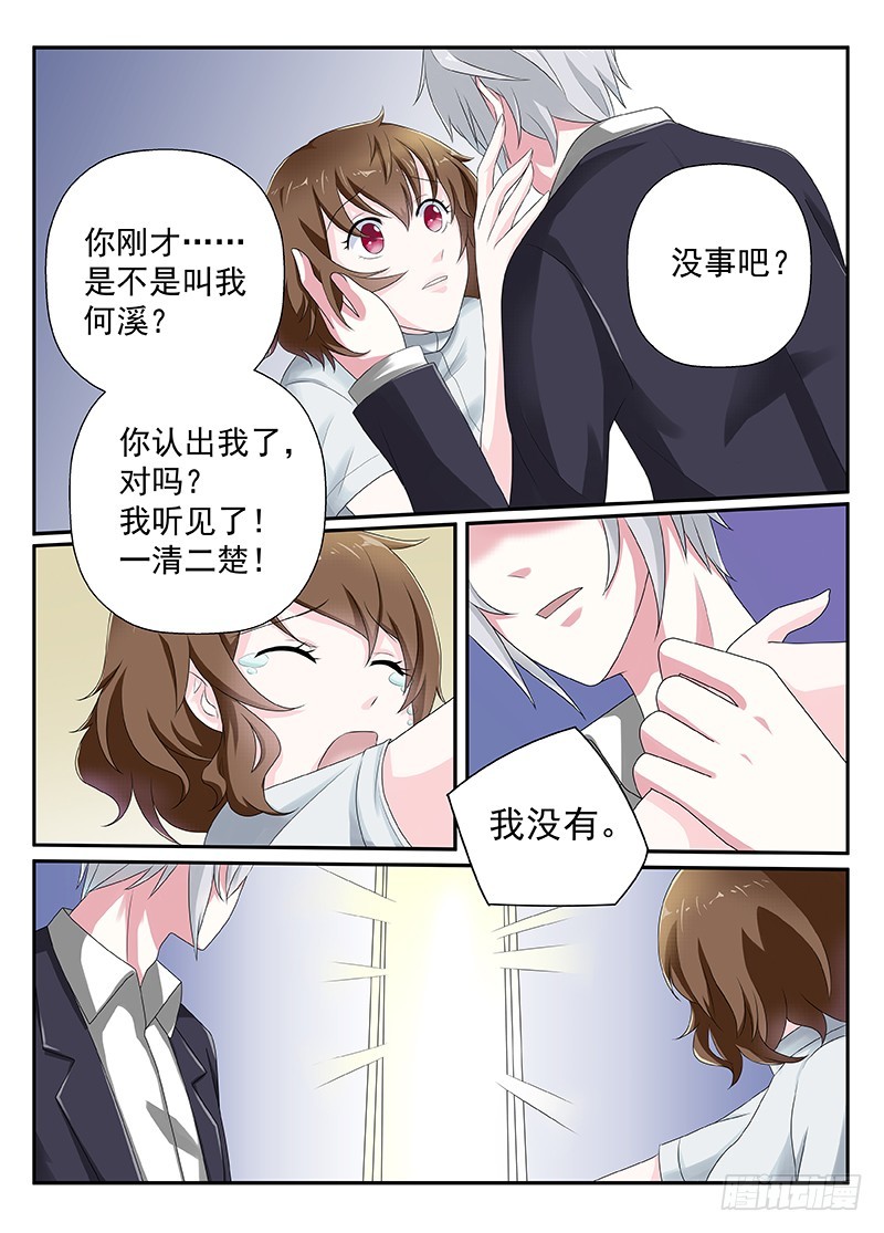 今昔何夕 14-第75话