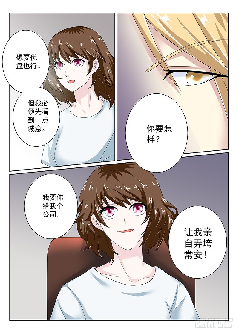 今昔何夕 16-第77话