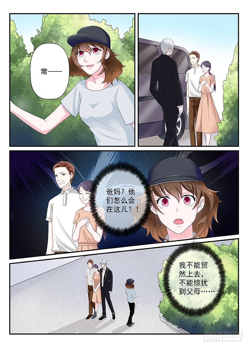 今昔何夕 16-第77话