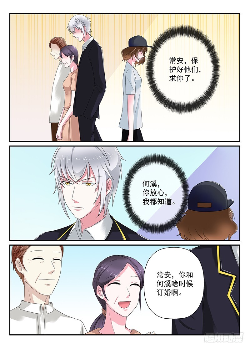 今昔何夕 16-第77话