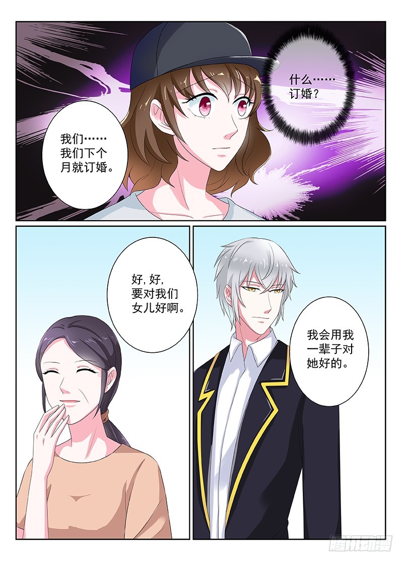 今昔何夕 16-第77话
