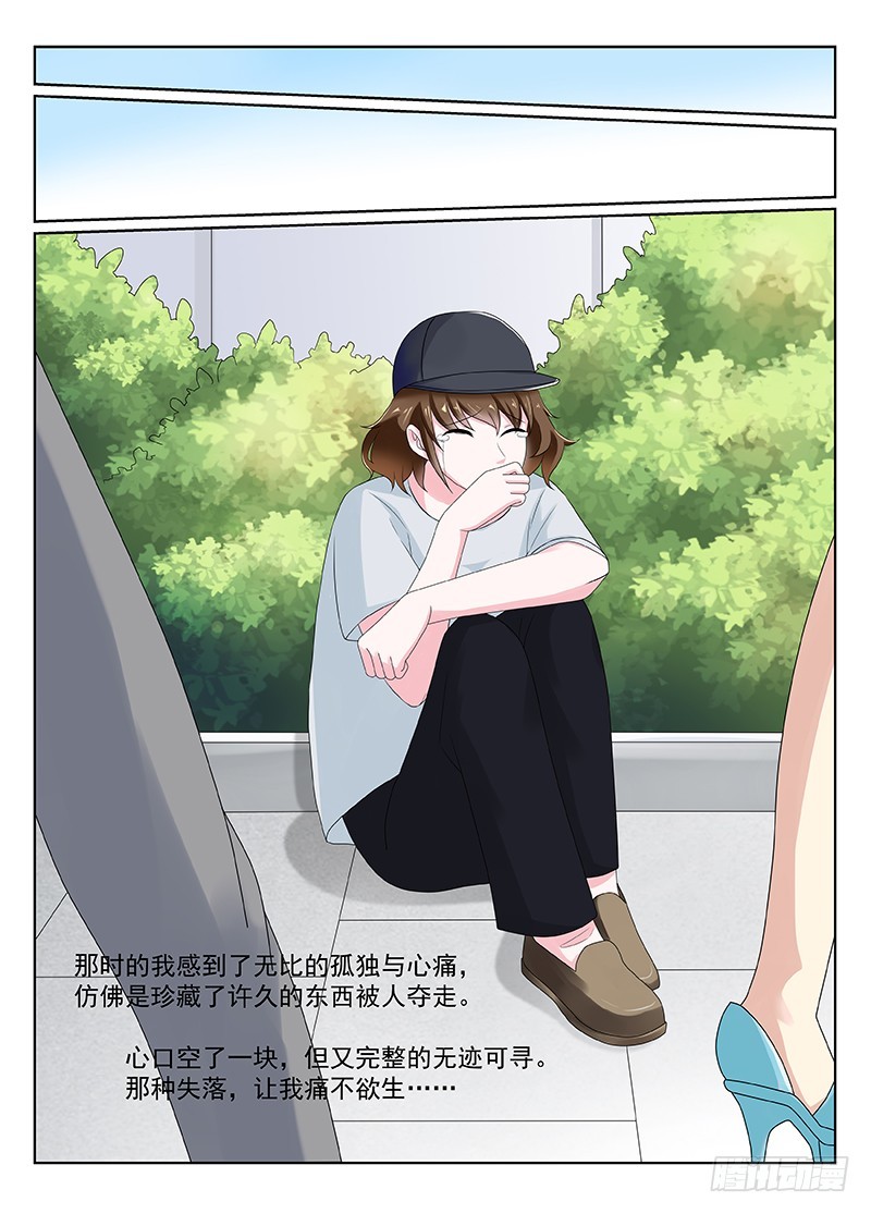 今昔何夕 16-第77话