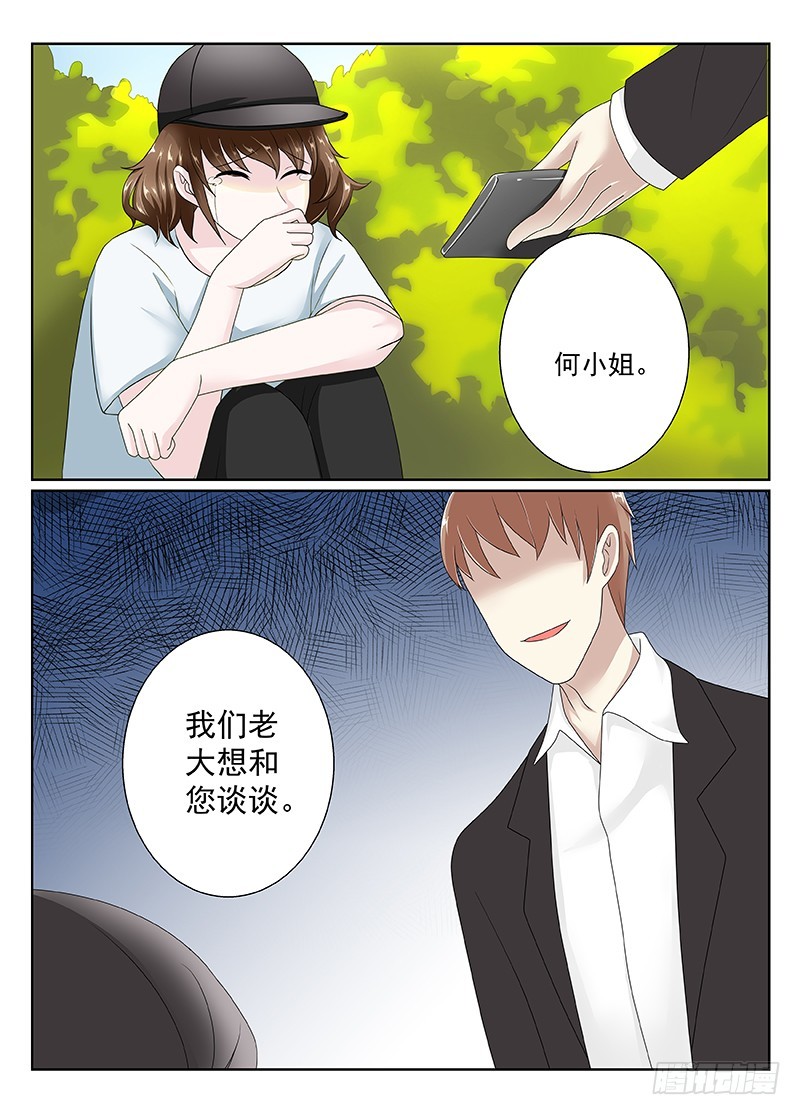 今昔何夕 16-第77话