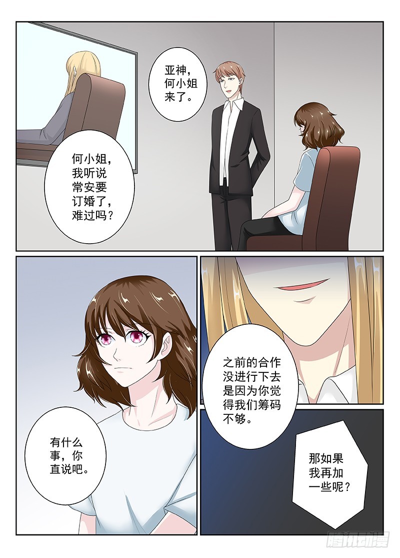 今昔何夕 16-第77话