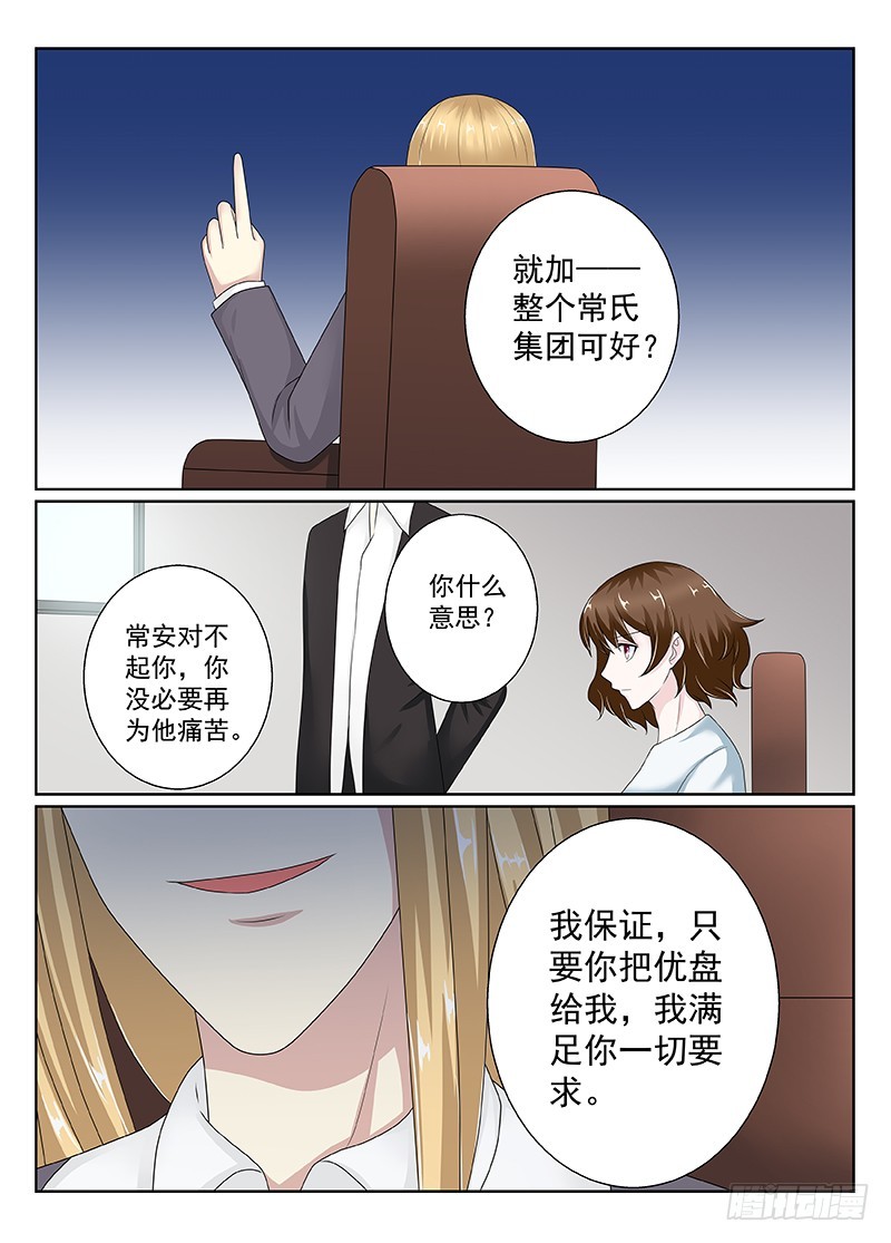 今昔何夕 16-第77话