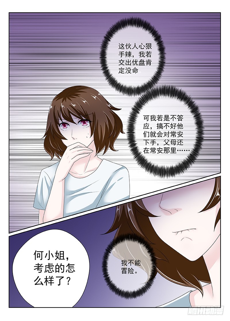 今昔何夕 16-第77话