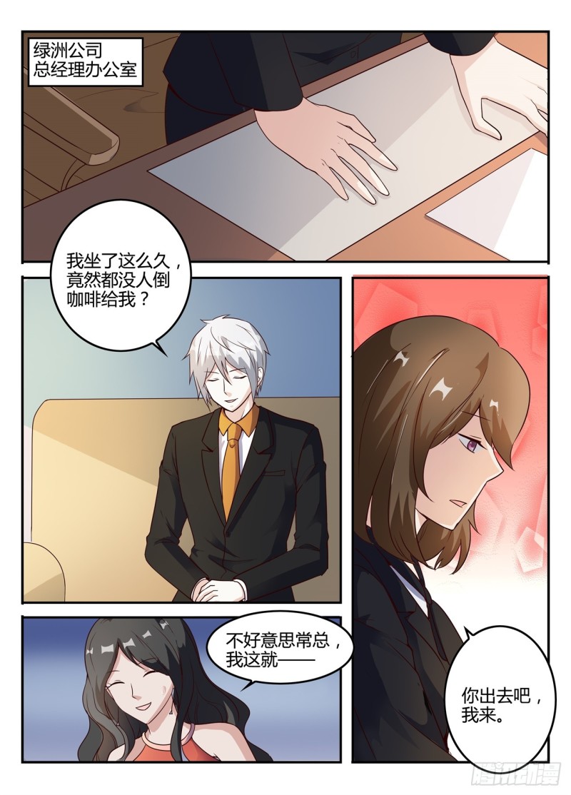 一世长安 2-第79话