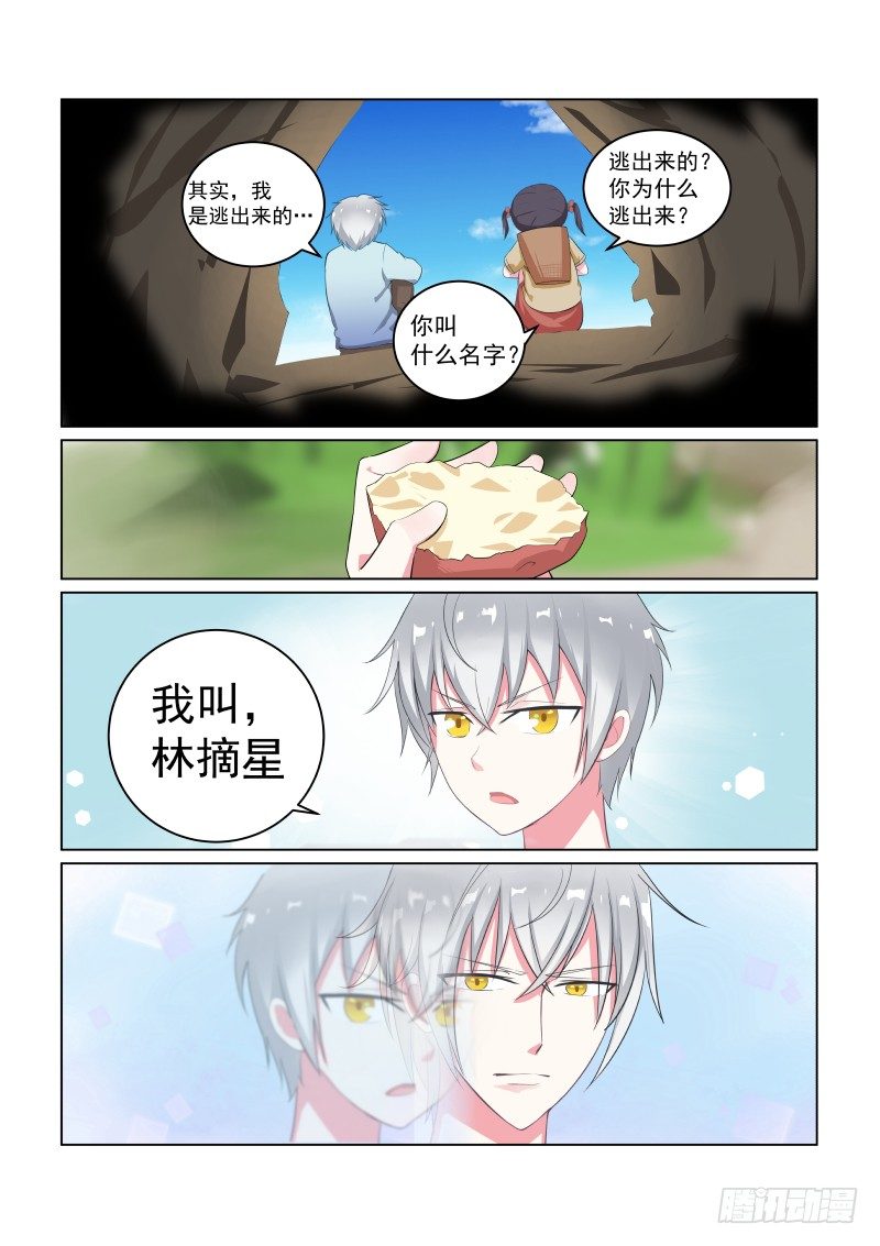 隐秘的爱恋 9-第9话