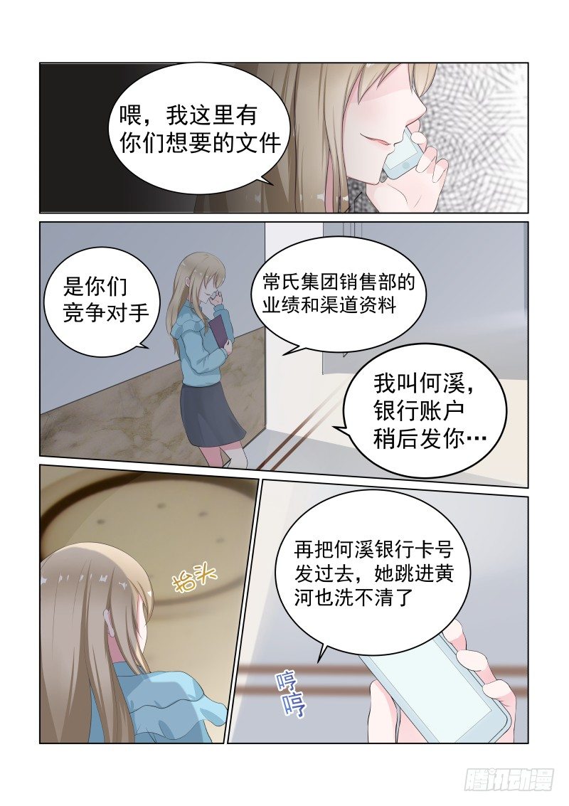 隐秘的爱恋 9-第9话
