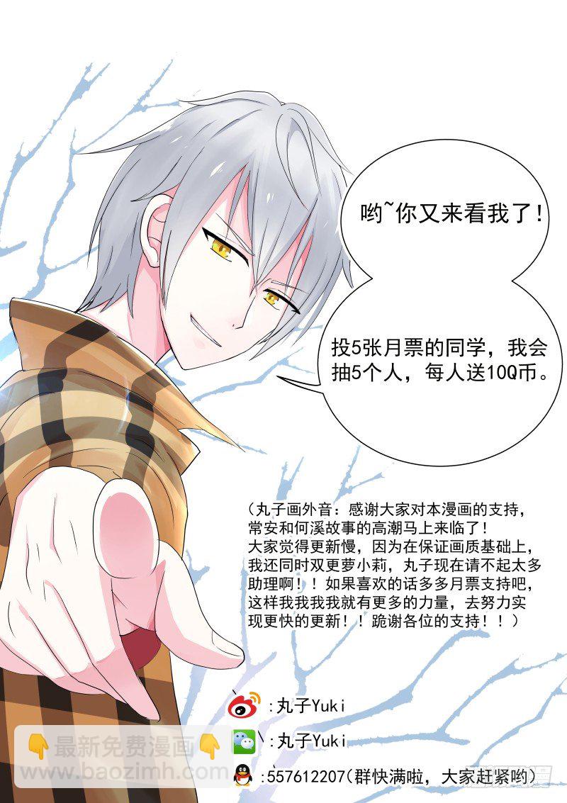 隐秘的爱恋 9-第9话