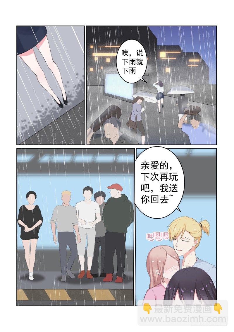 隐秘的爱恋 9-第9话