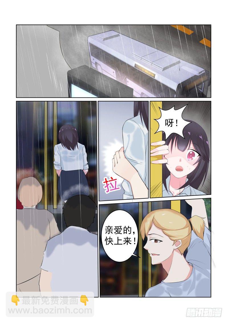 隐秘的爱恋 9-第9话
