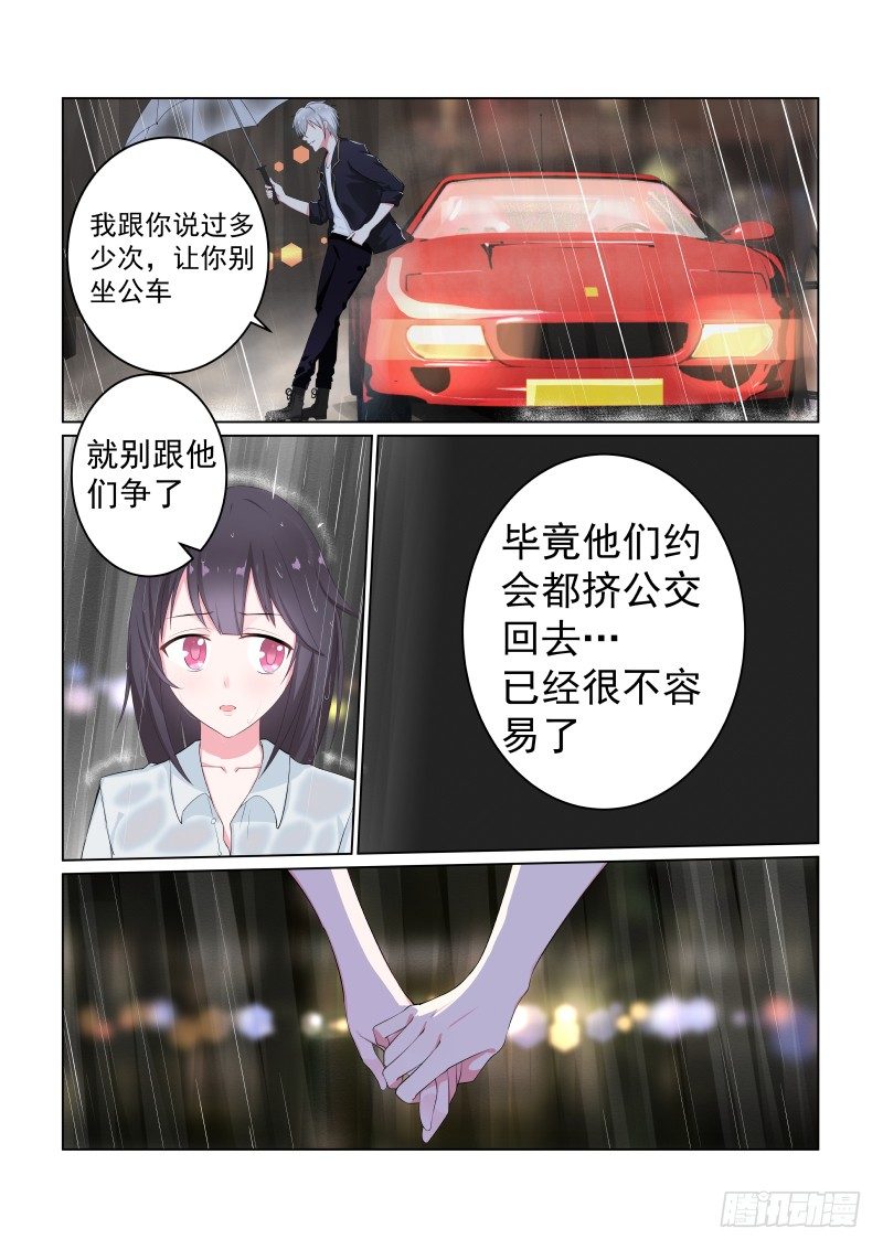隐秘的爱恋 9-第9话