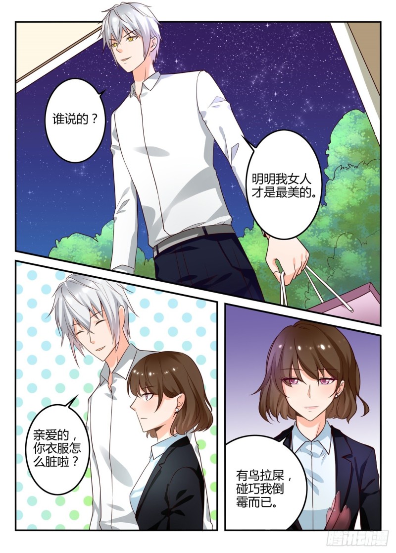 一世长安 6-第83话