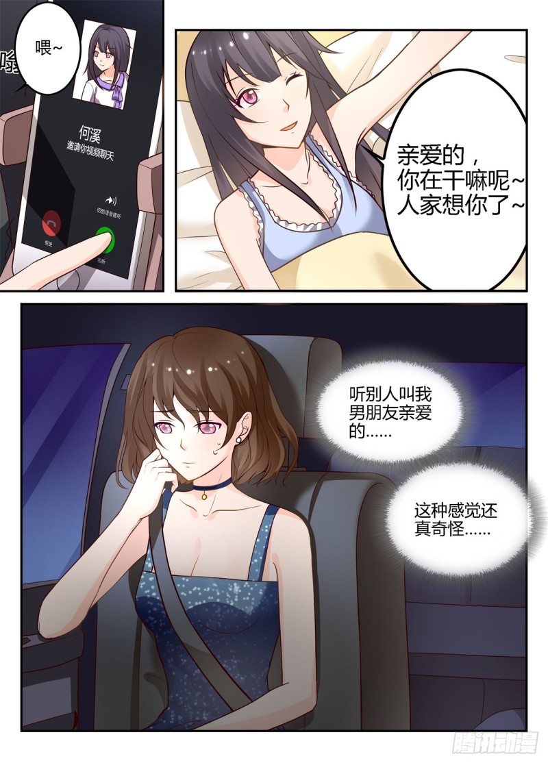 一世长安 8-第85话
