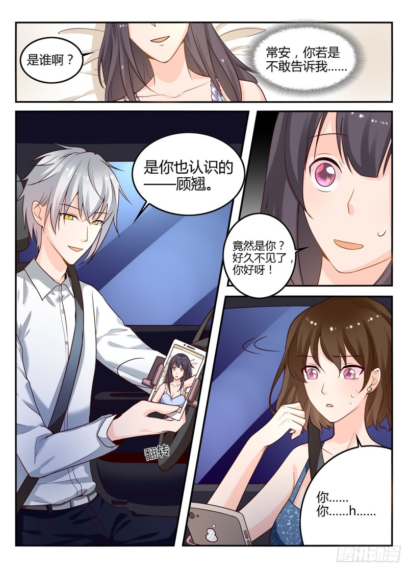 一世长安 8-第85话