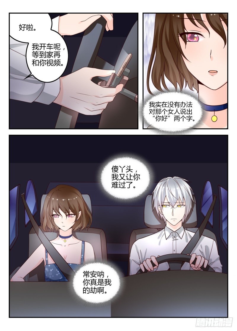 一世长安 8-第85话