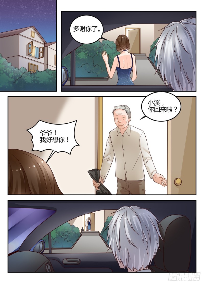 一世长安 8-第85话