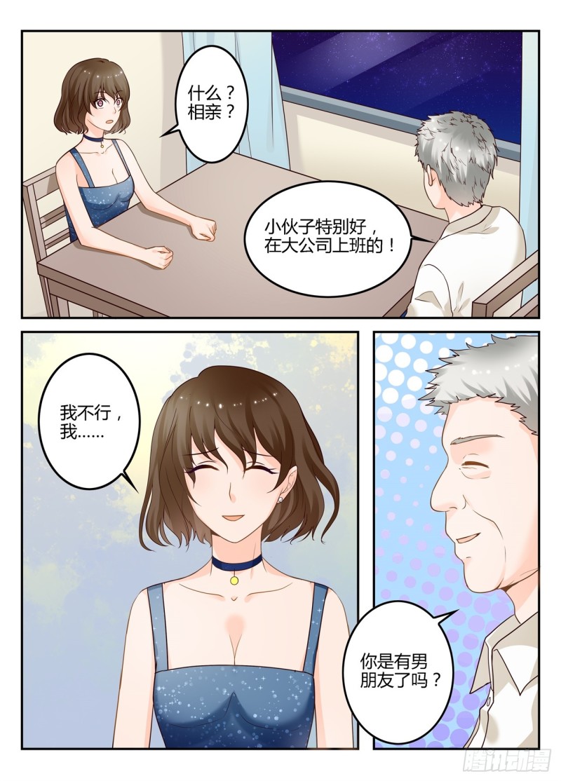 一世长安 8-第85话