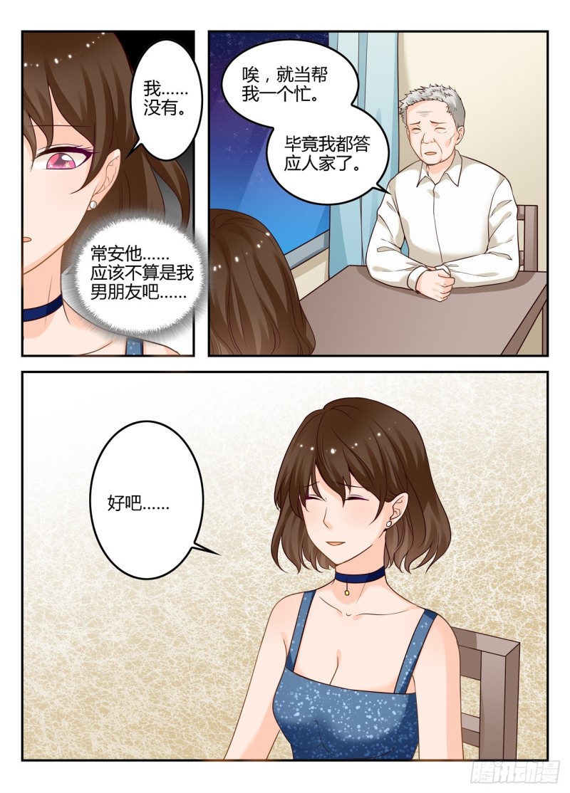 一世长安 8-第85话