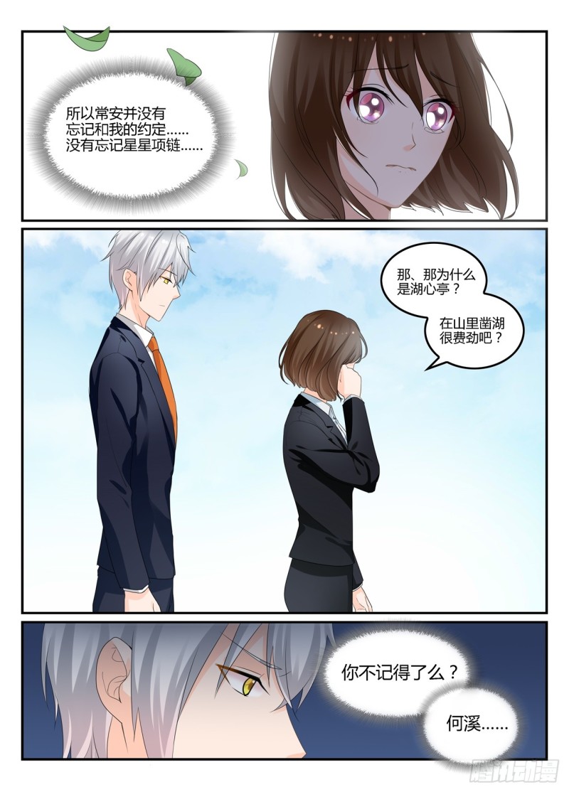 一世长安 10-第87话