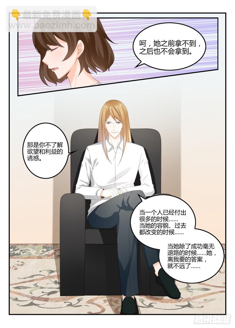 一世长安 12-第89话