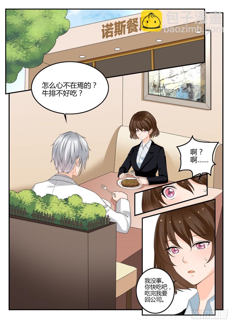 一世长安 12-第89话