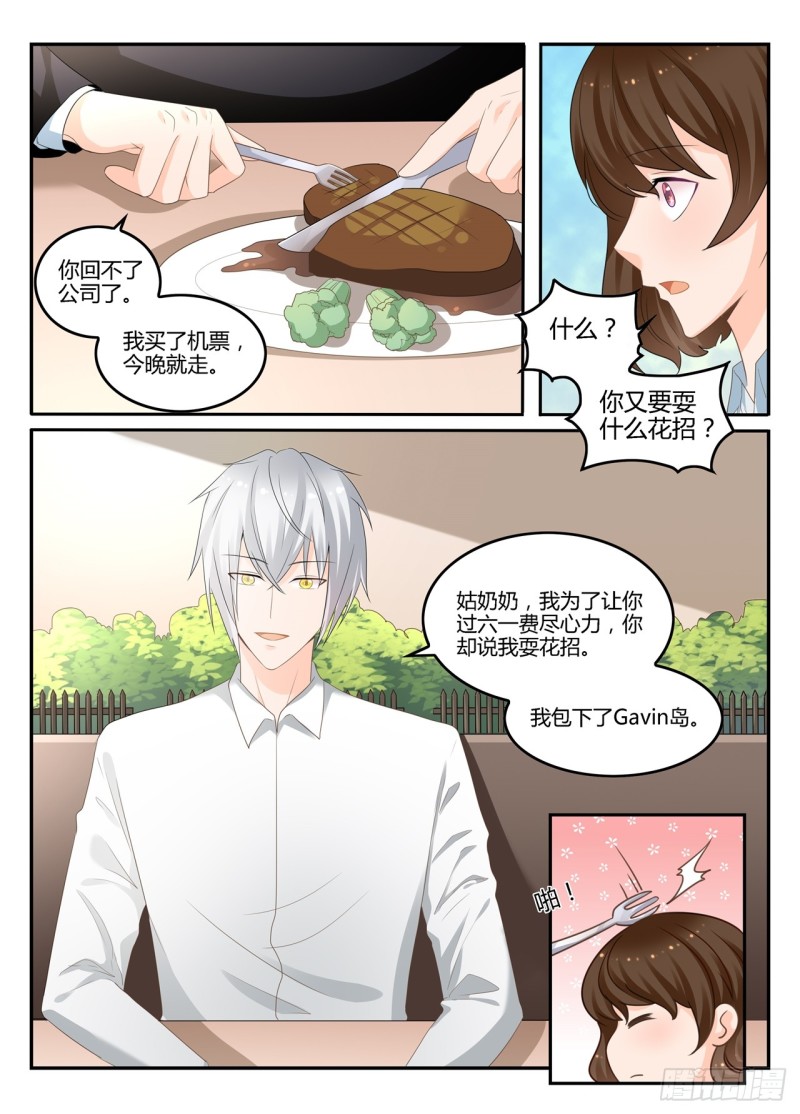 一世长安 12-第89话