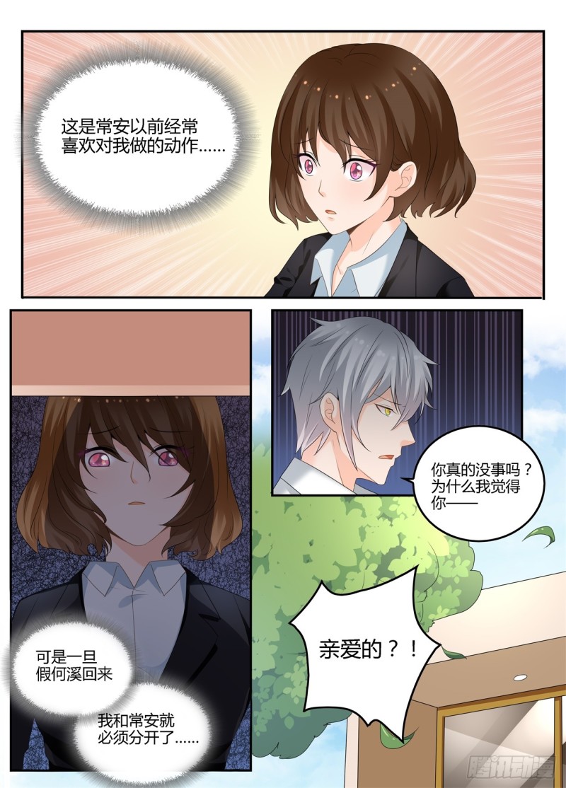 一世长安 12-第89话