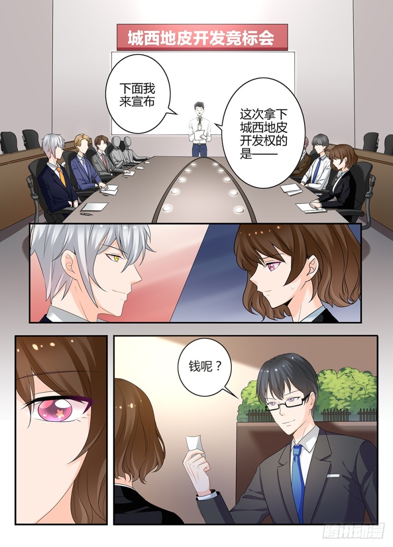 一世长安14-第91话