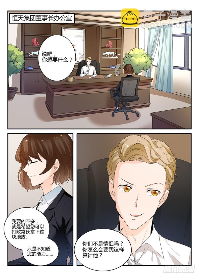 一世长安14-第91话