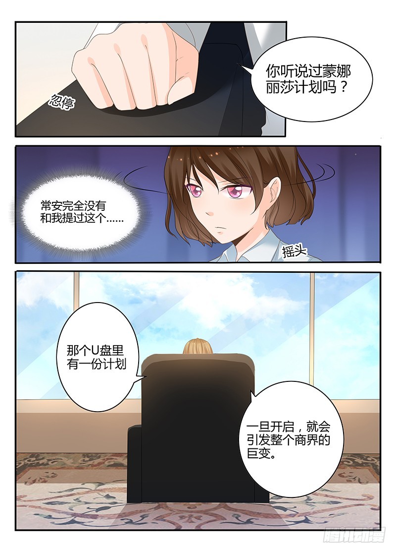 一世长安 16-第93话