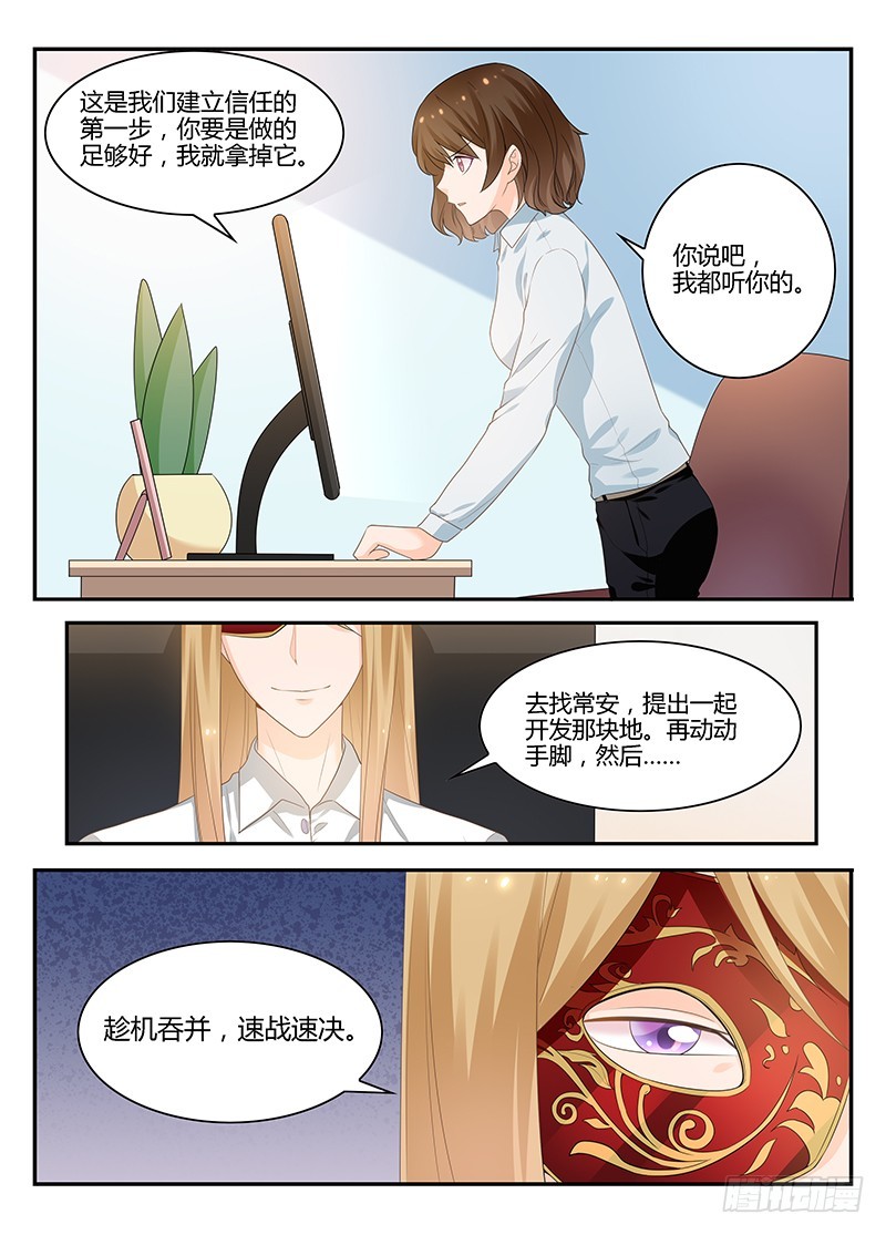 一世长安 16-第93话