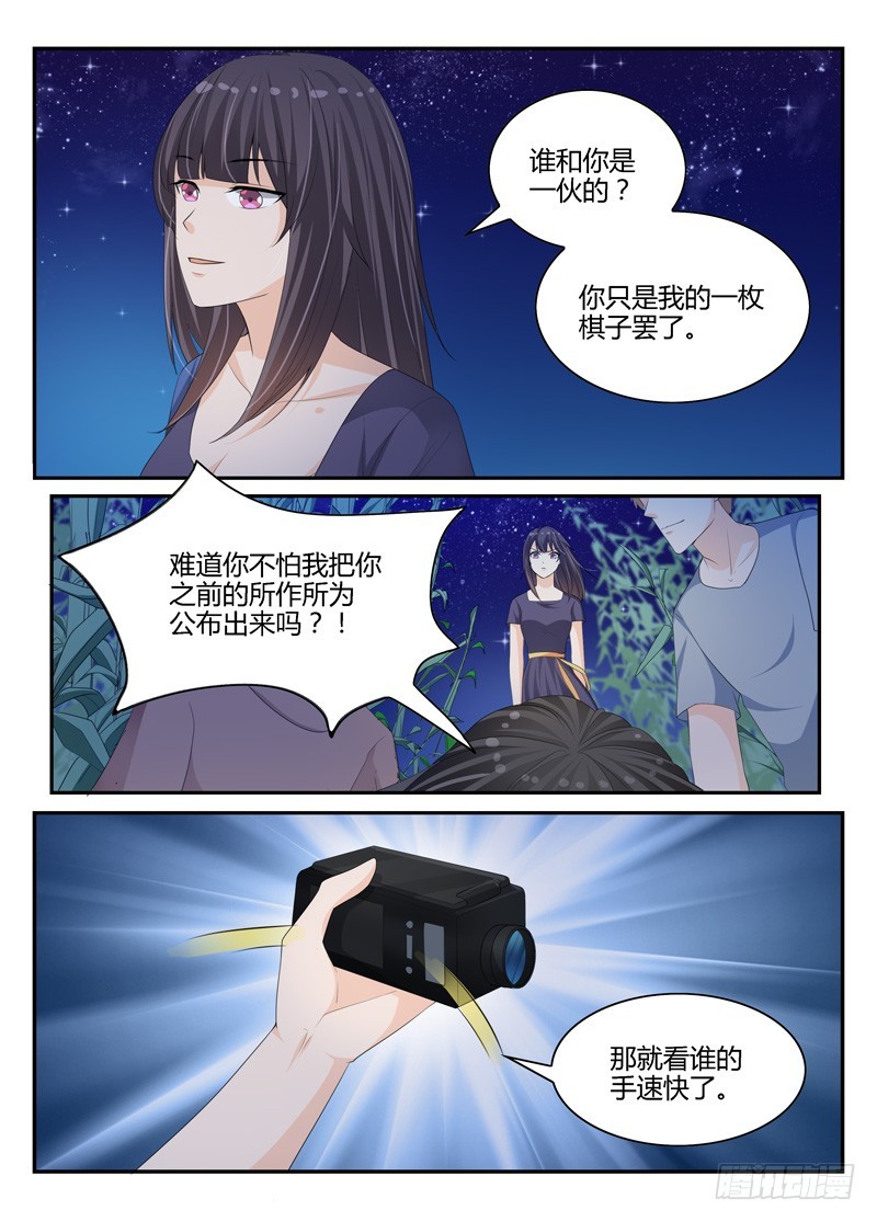 一世长安 20-第97话