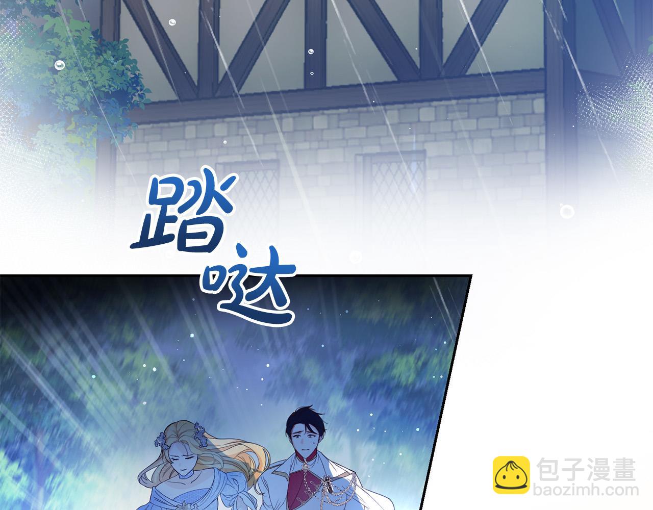 第1话 始于阴谋的联姻(1/5)-第1话