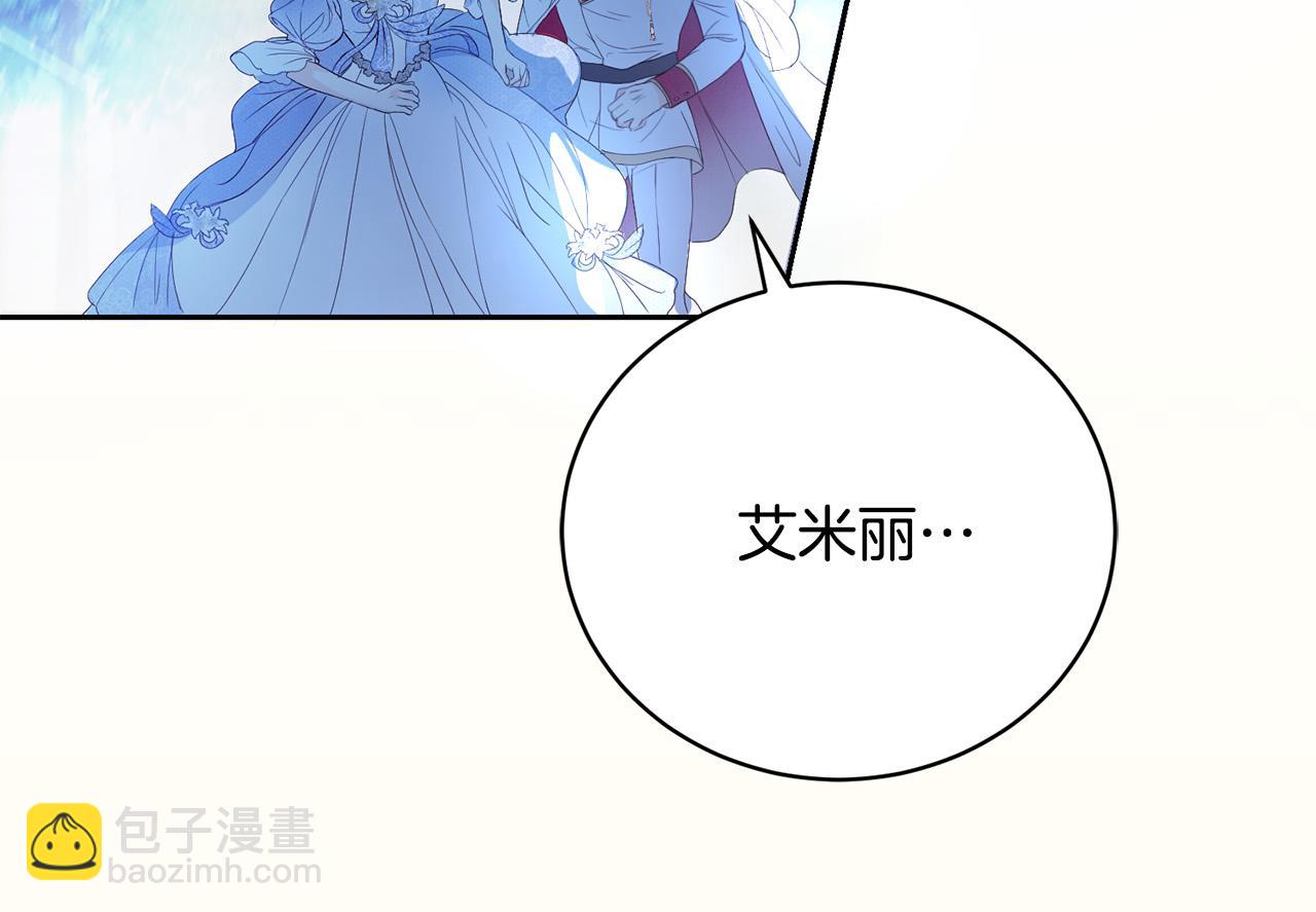 第1话 始于阴谋的联姻(1/5)-第1话