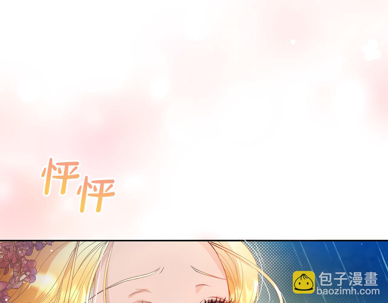 第1话 始于阴谋的联姻(1/5)-第1话