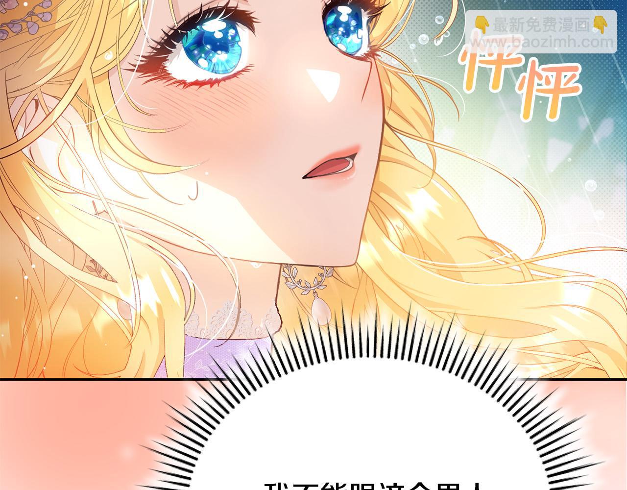 第1话 始于阴谋的联姻(1/5)-第1话