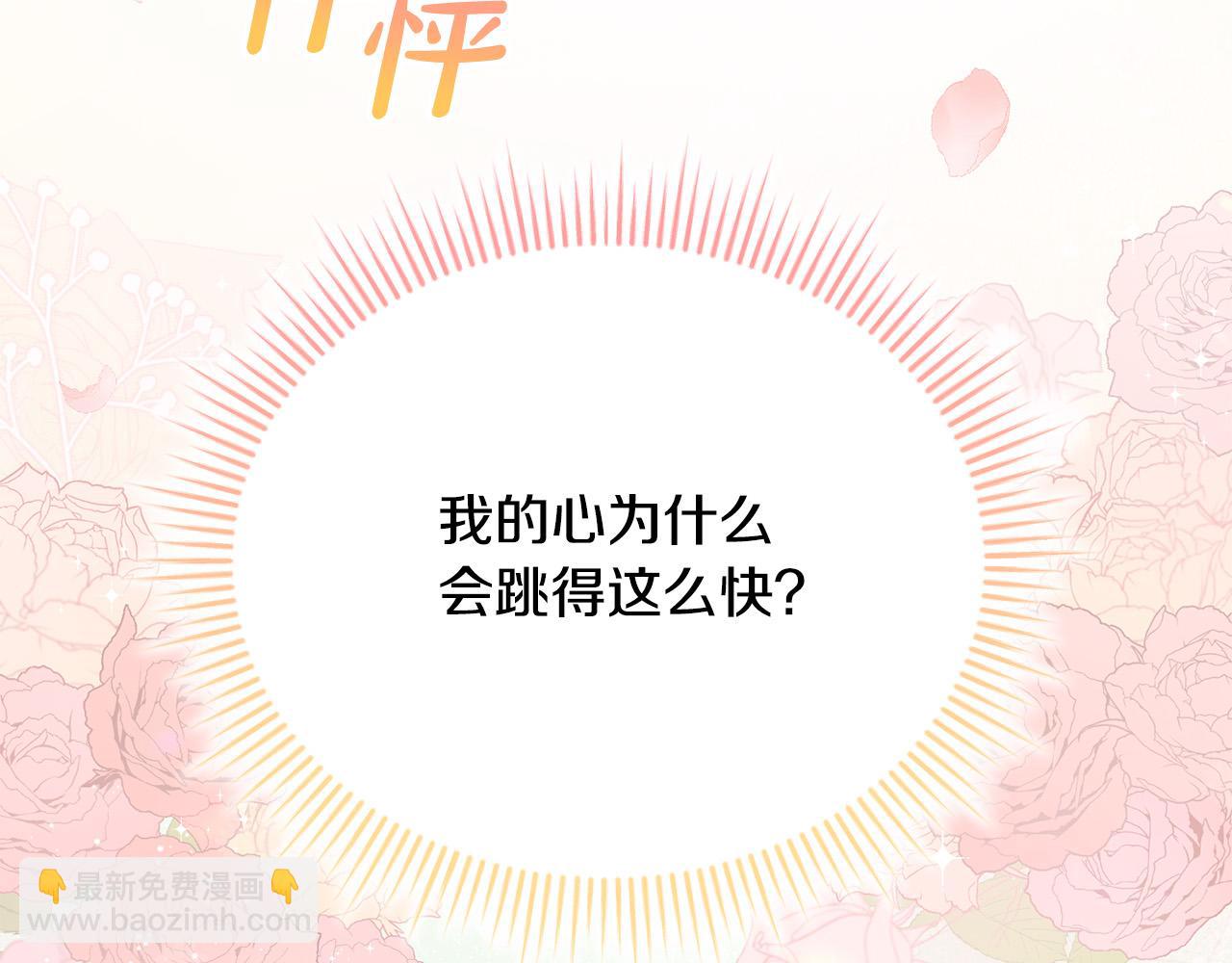 第1话 始于阴谋的联姻(1/5)-第1话
