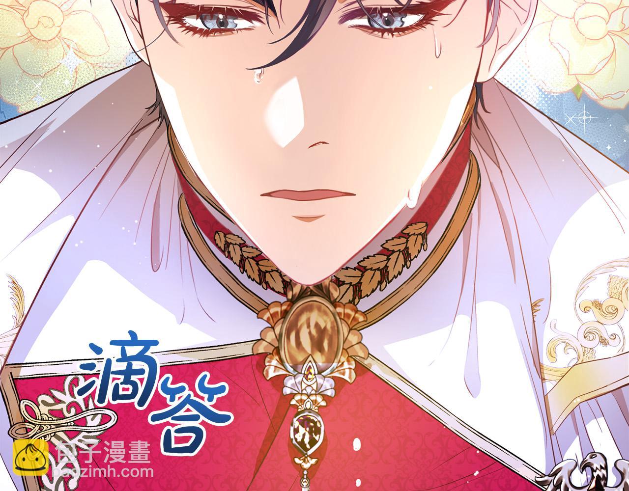 第1话 始于阴谋的联姻(1/5)-第1话
