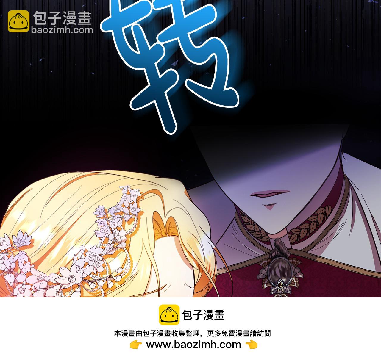 第1话 始于阴谋的联姻(1/5)-第1话
